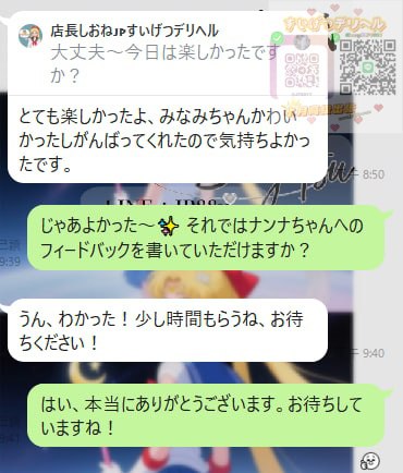 photo_2025-09-06_18-29-40-2-1 #東京 女の子の情報 ⏩ナンナ 【口コミ】