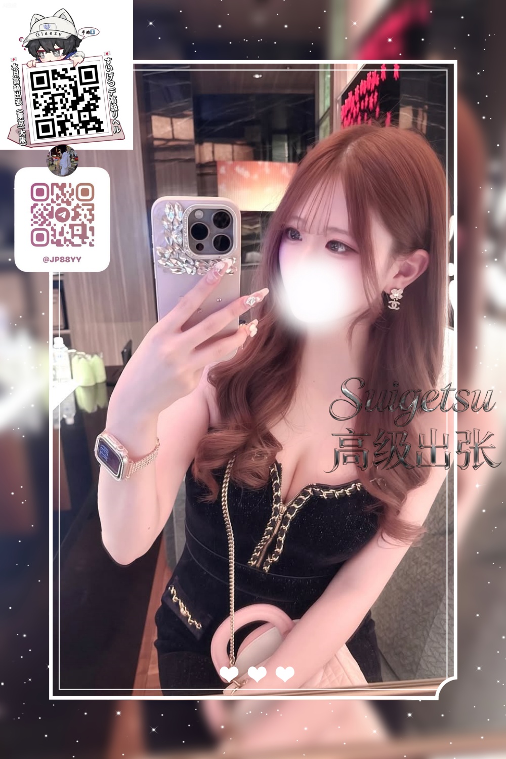 ✦東京編號70✦ 23歲  🦋 美容フロント受付🦋