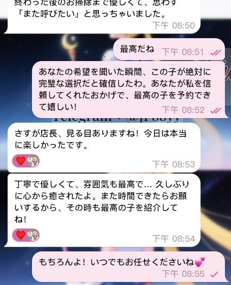 3-1 口コミ 💕女の子の情報 ⏩ もも #東京