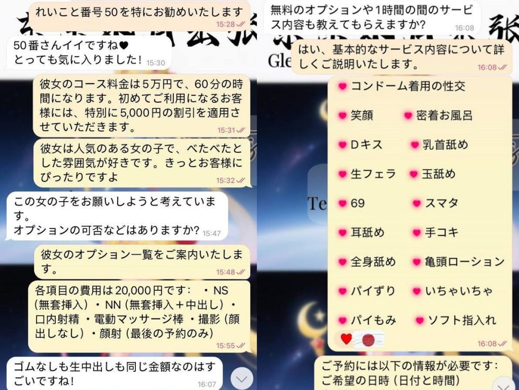 7-1024x770 最も貴重なプレゼントは、予約そのものではなく✨「ゼロから始まる信頼」です❤️