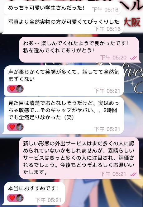 東京 #口コミ 女の子の情報 ⏩ なな 19歲